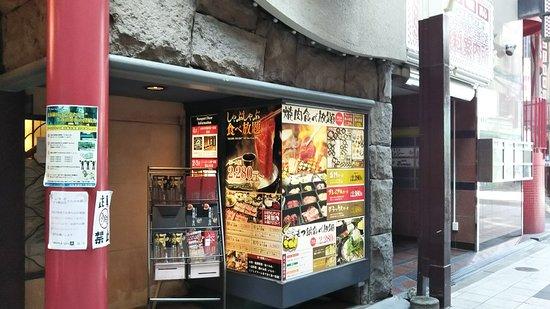 298 梅田店